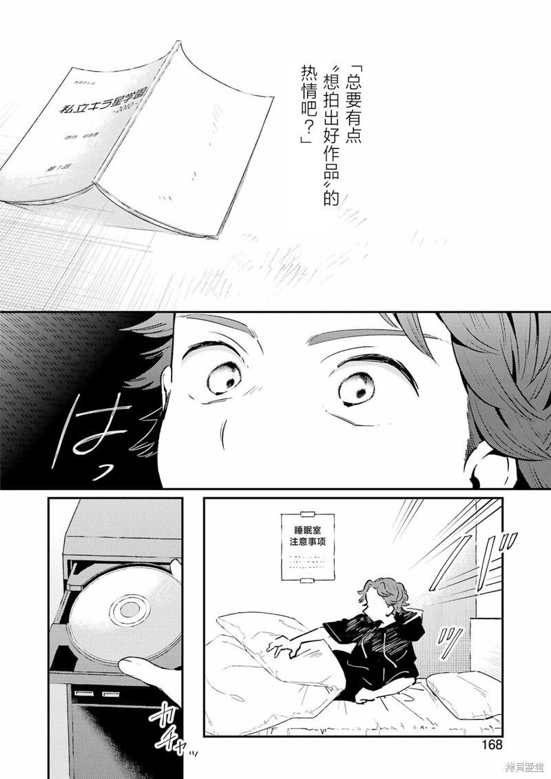第19话9