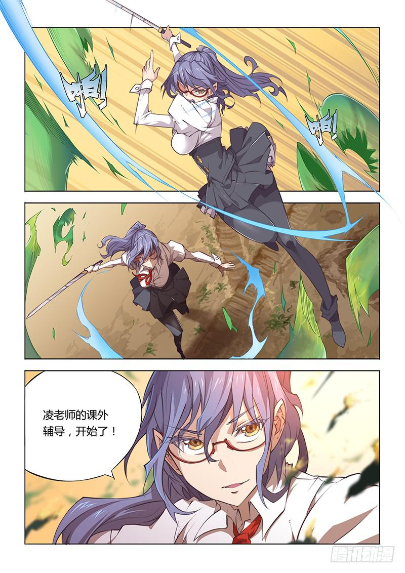 32.私教时间♥3