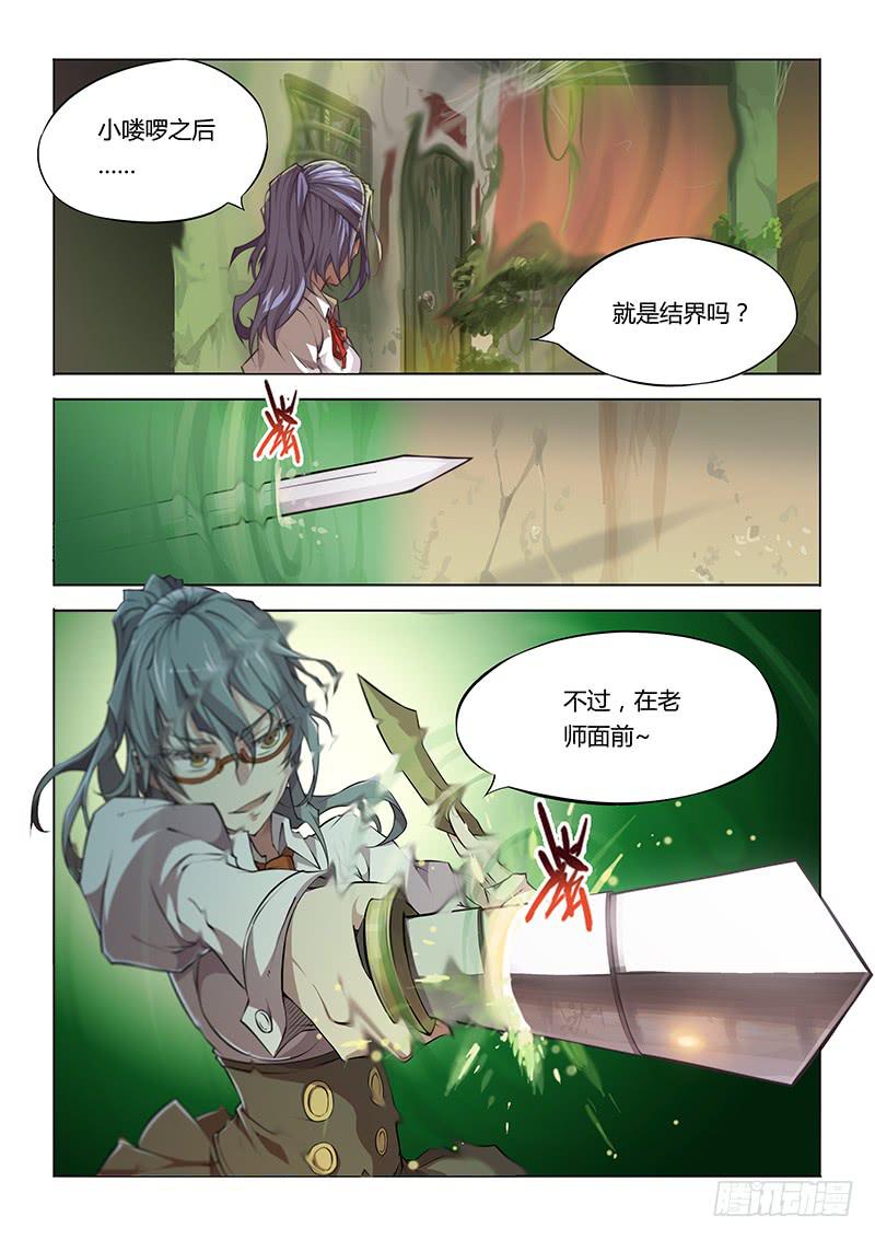 32.私教时间♥8