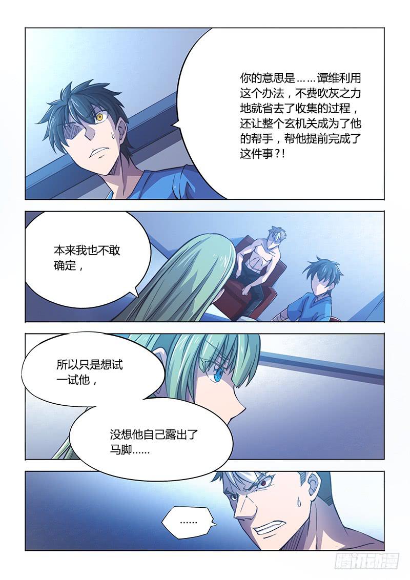 111.同谋10