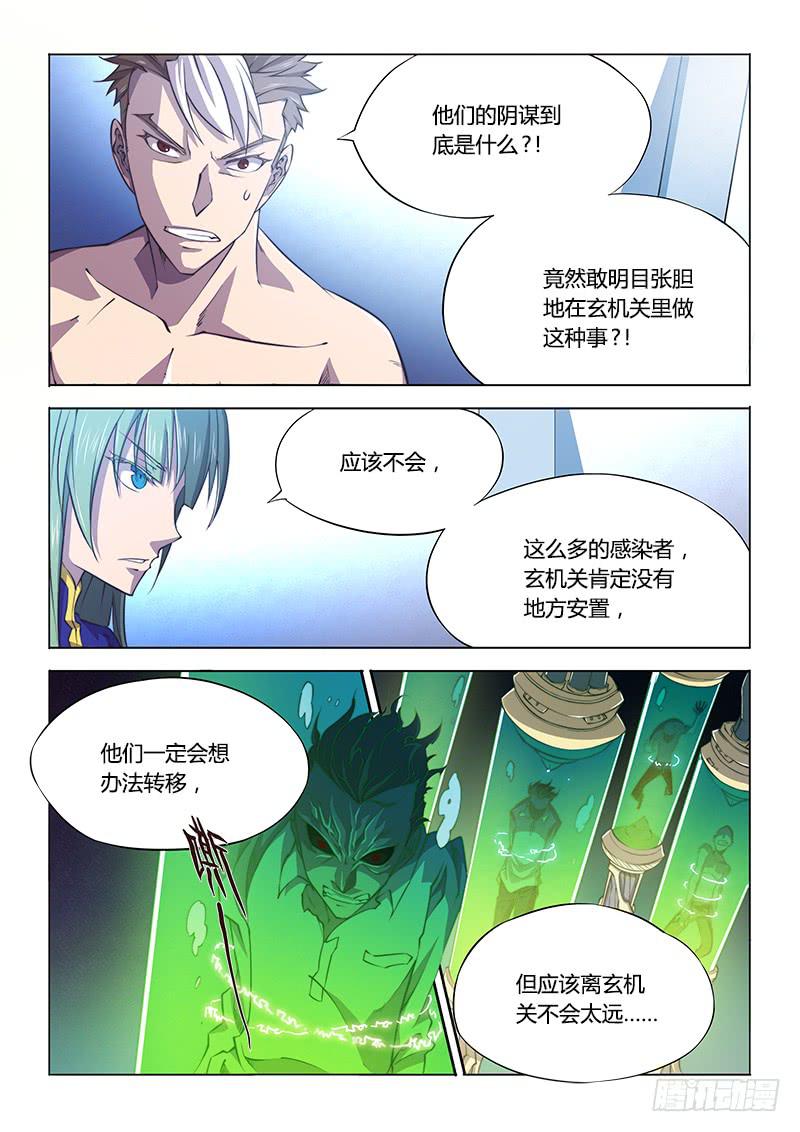 111.同谋11