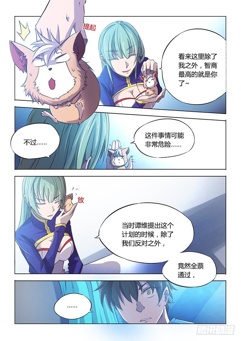 111.同谋13