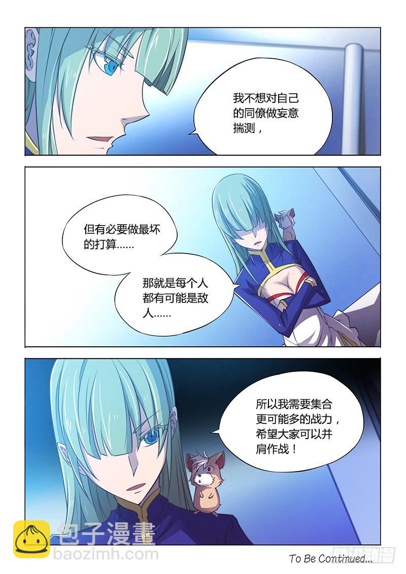 111.同谋14