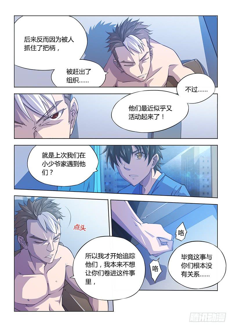 111.同谋5
