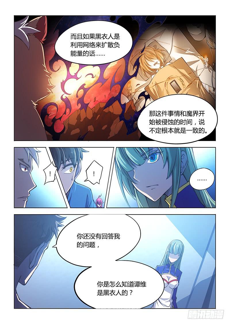 111.同谋8