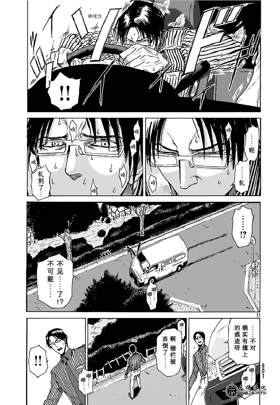 第09话10