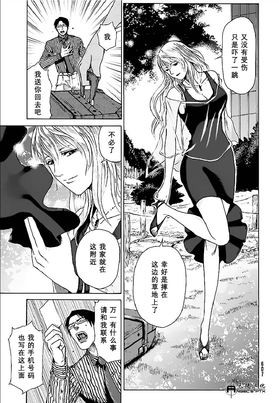 第09话16