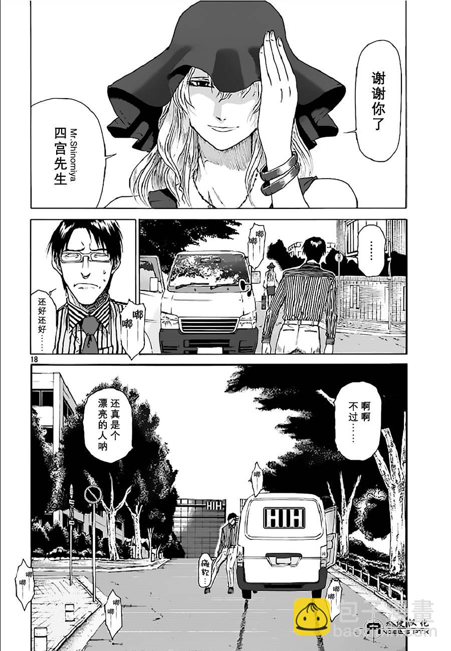 第09话17