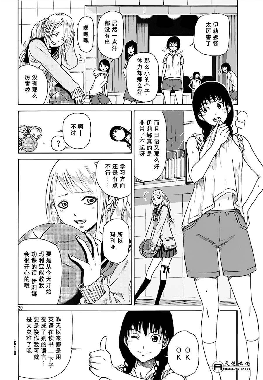 第09话19
