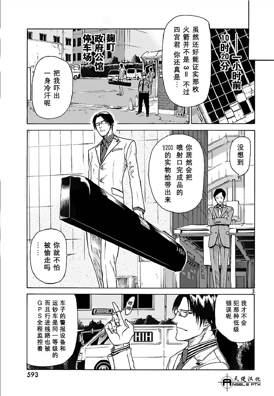 第09话2