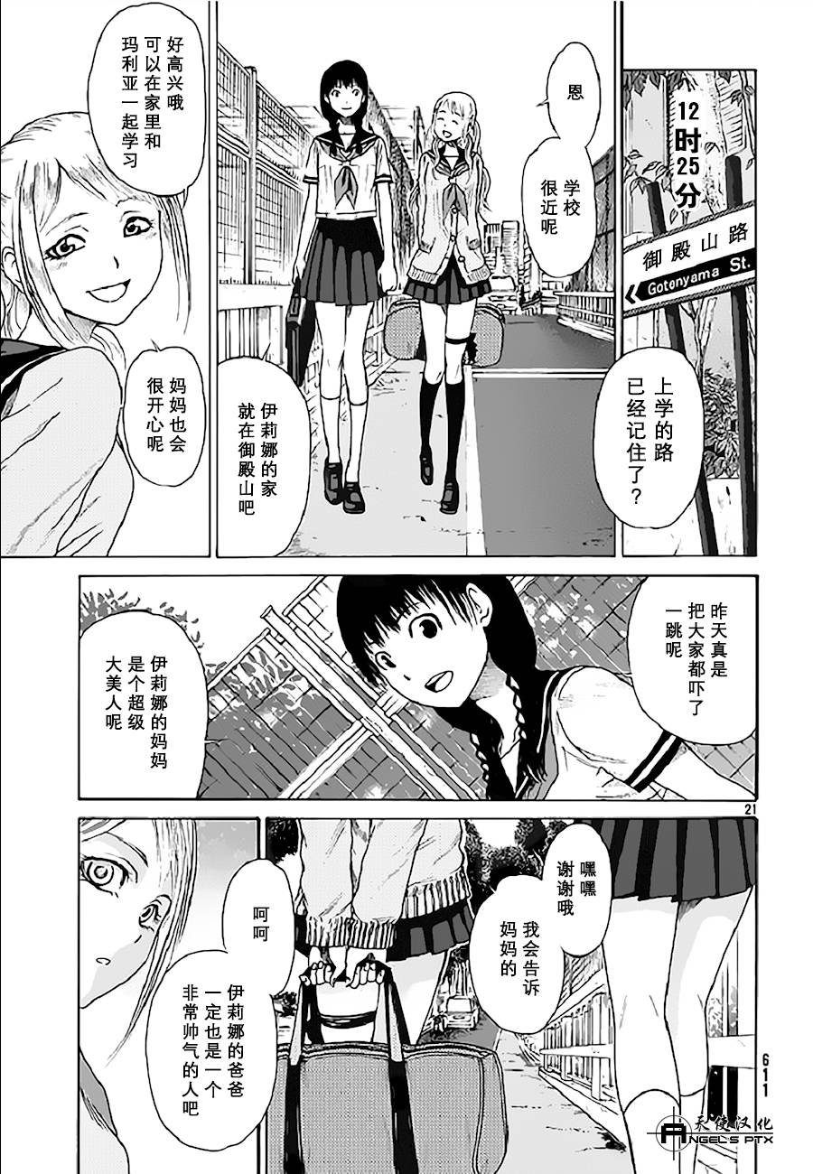第09话20