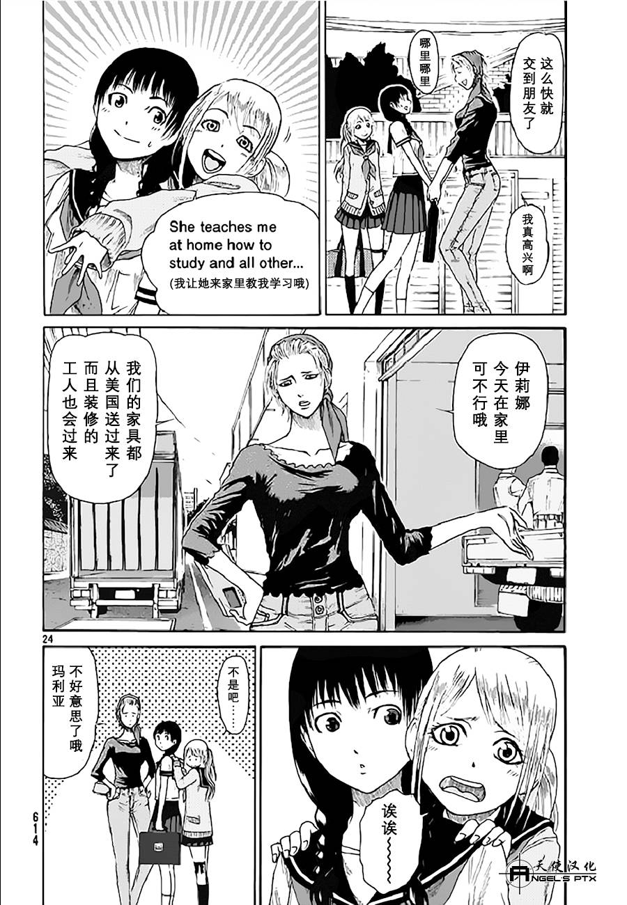 第09话23