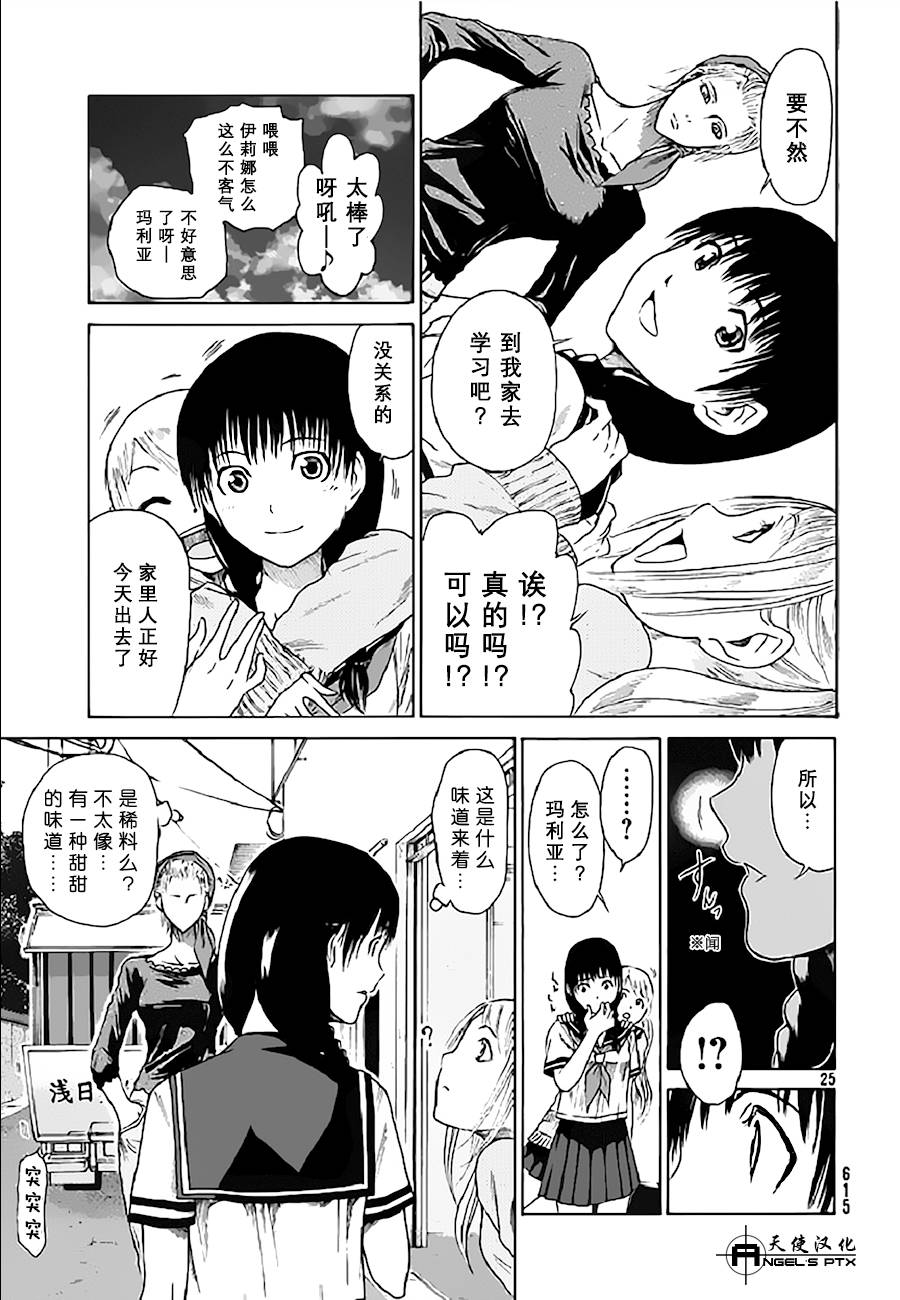 第09话24