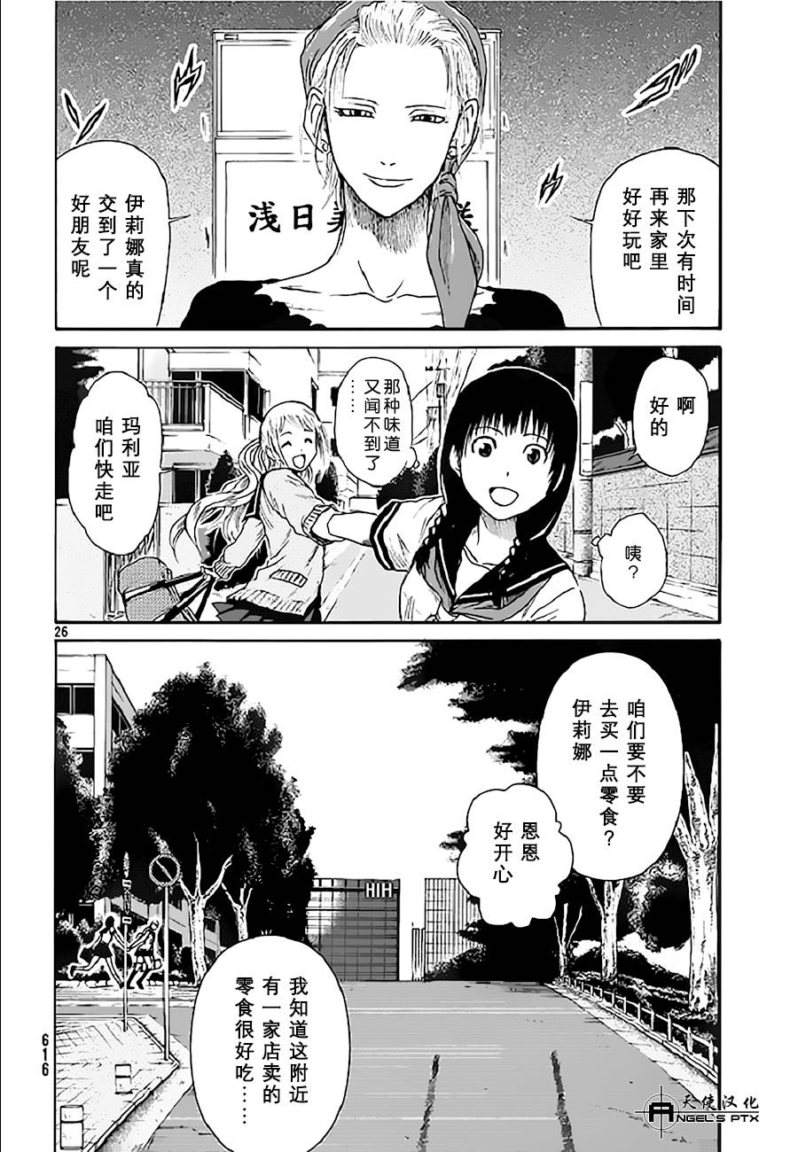 第09话25