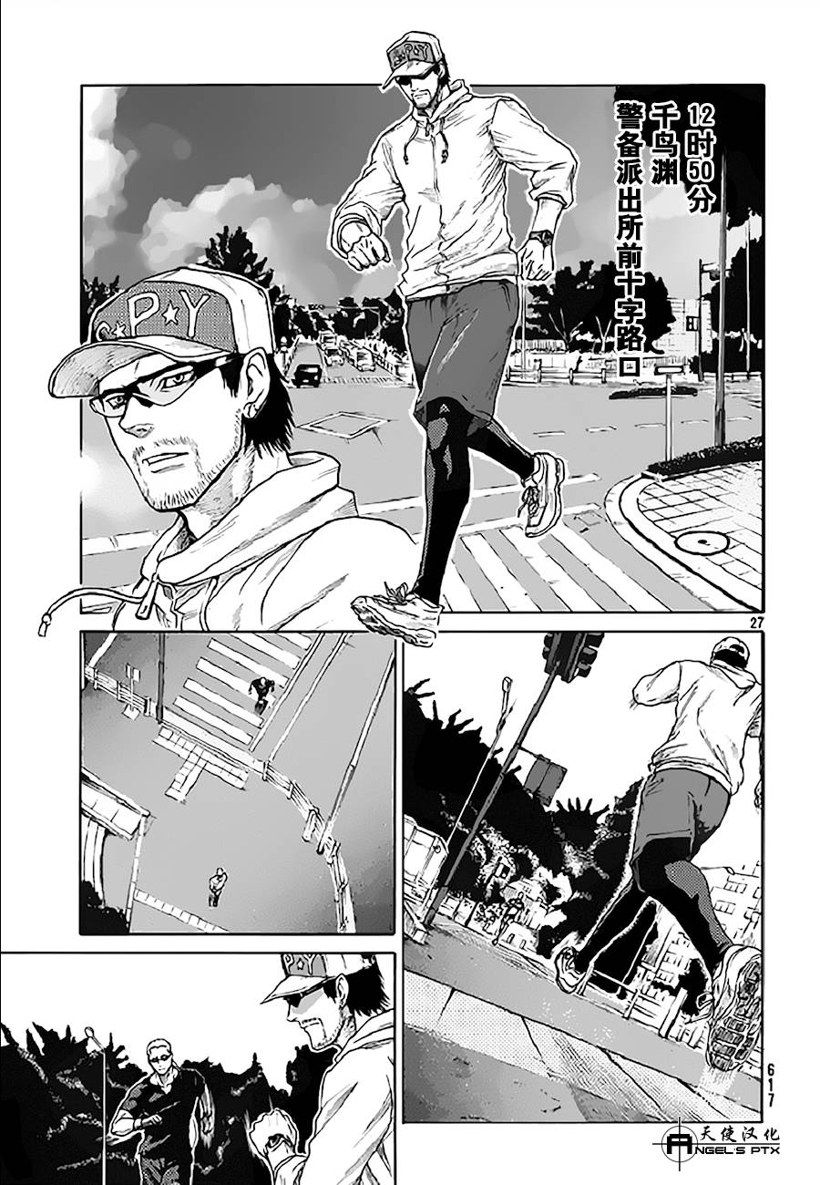 第09话26