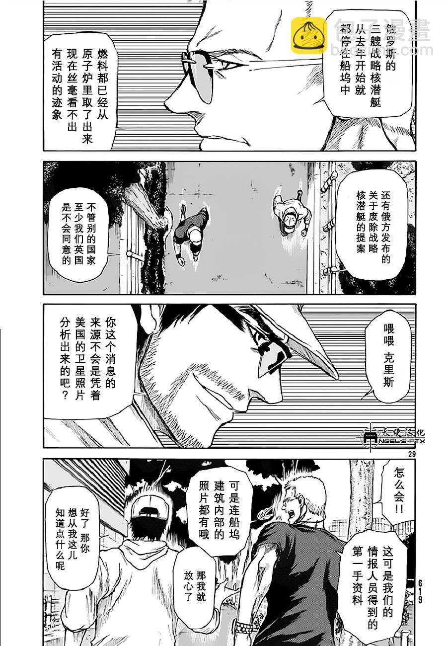 第09话28