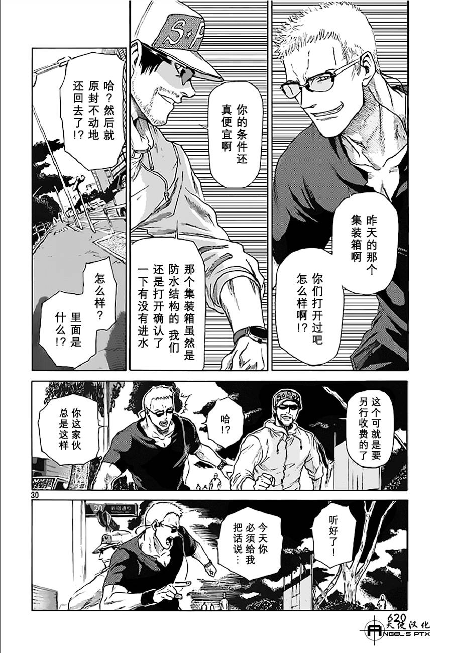 第09话29