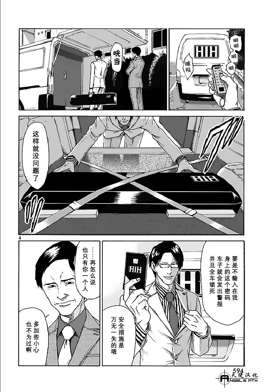 第09话3