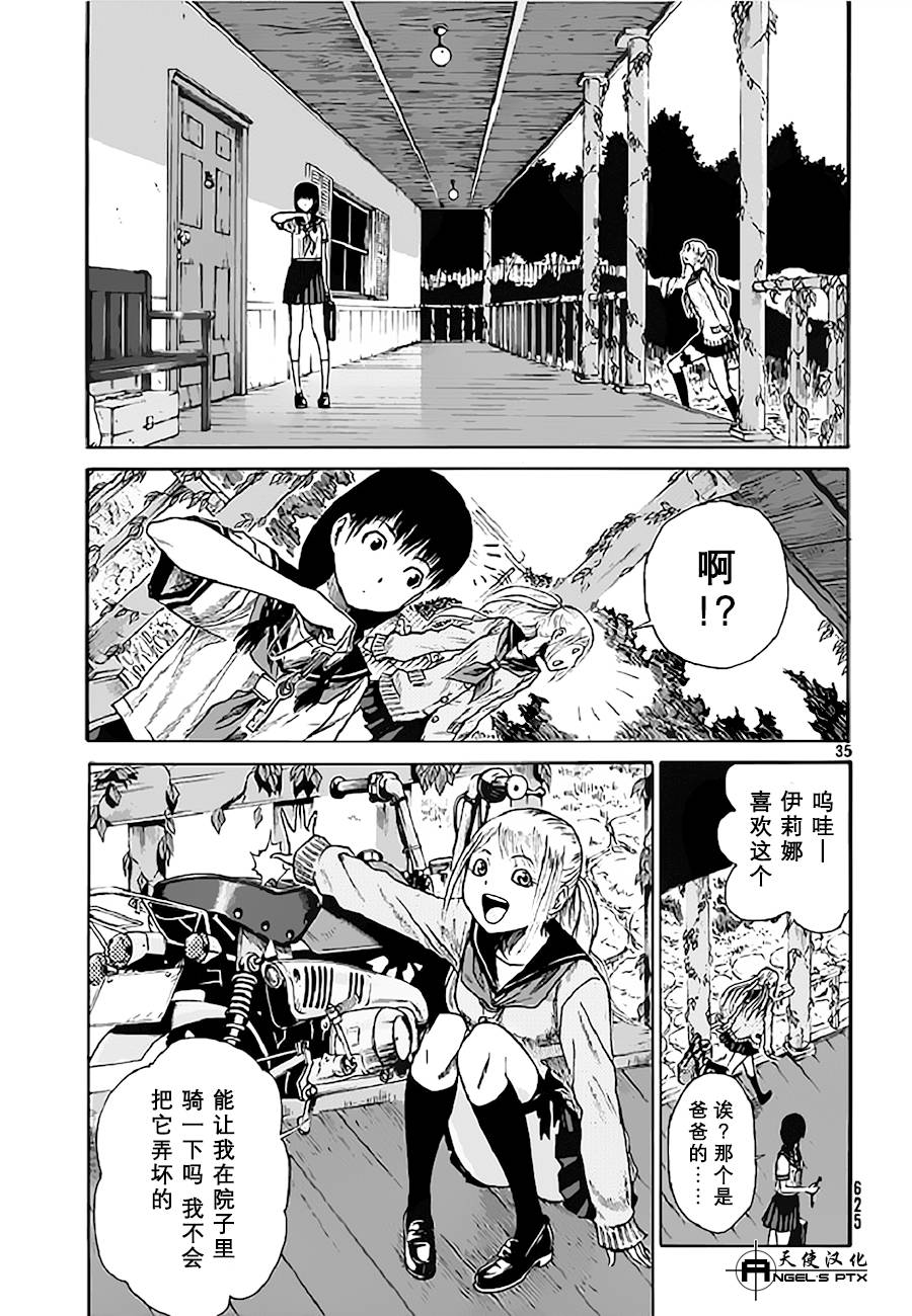 第09话34