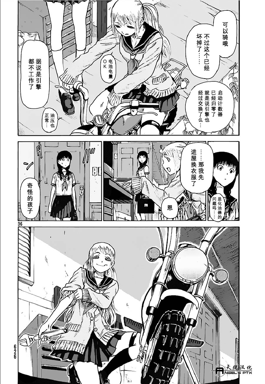 第09话35