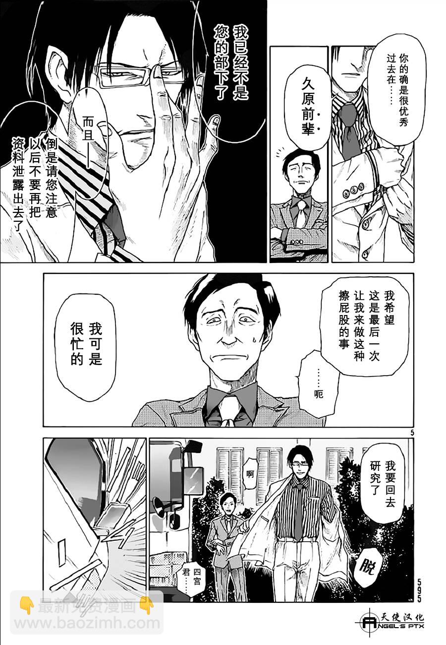 第09话4