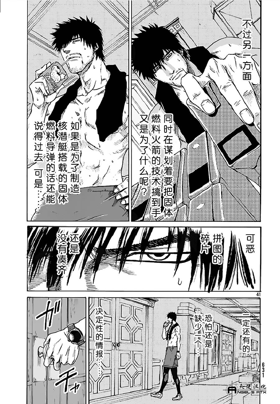 第09话40