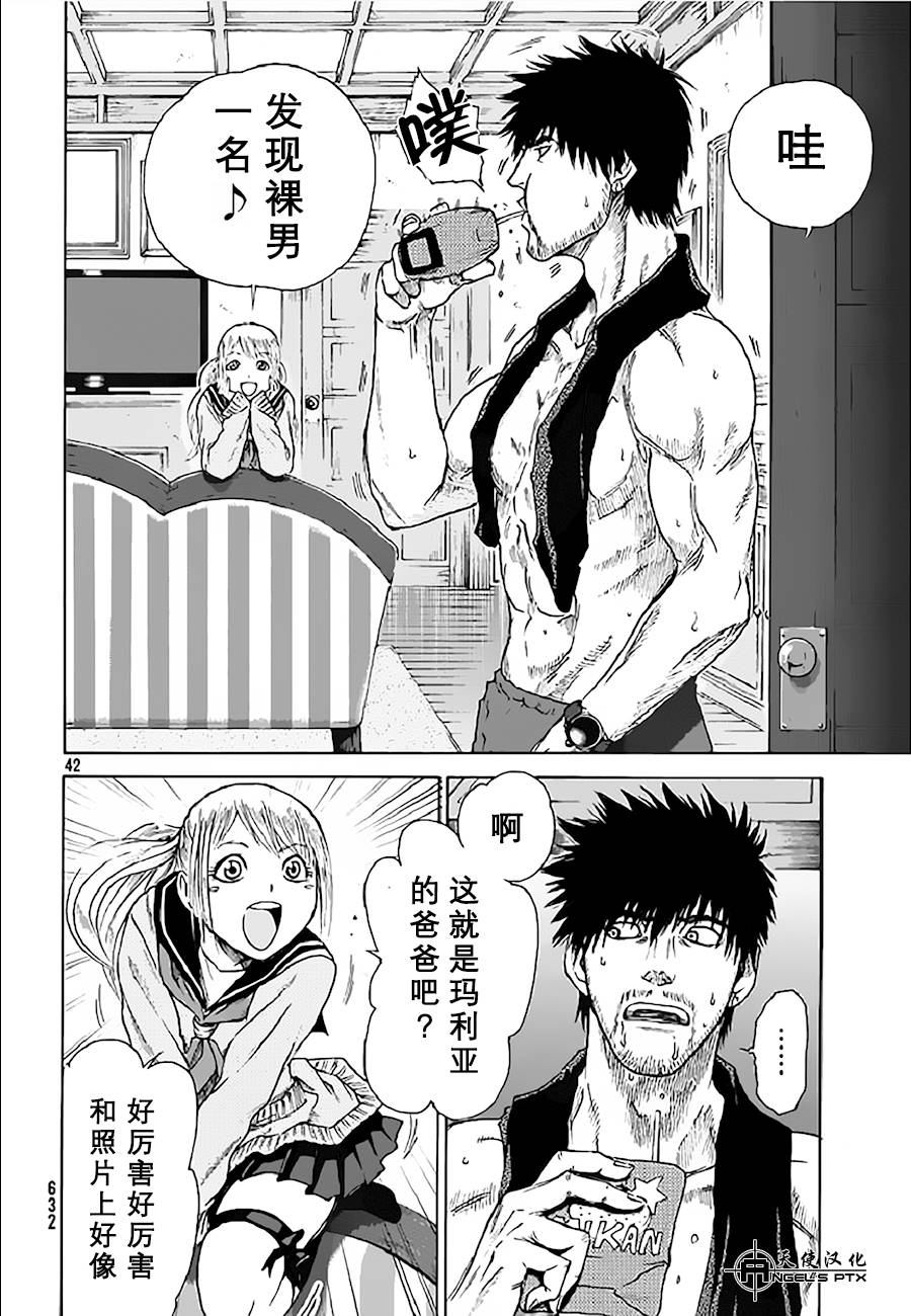 第09话41