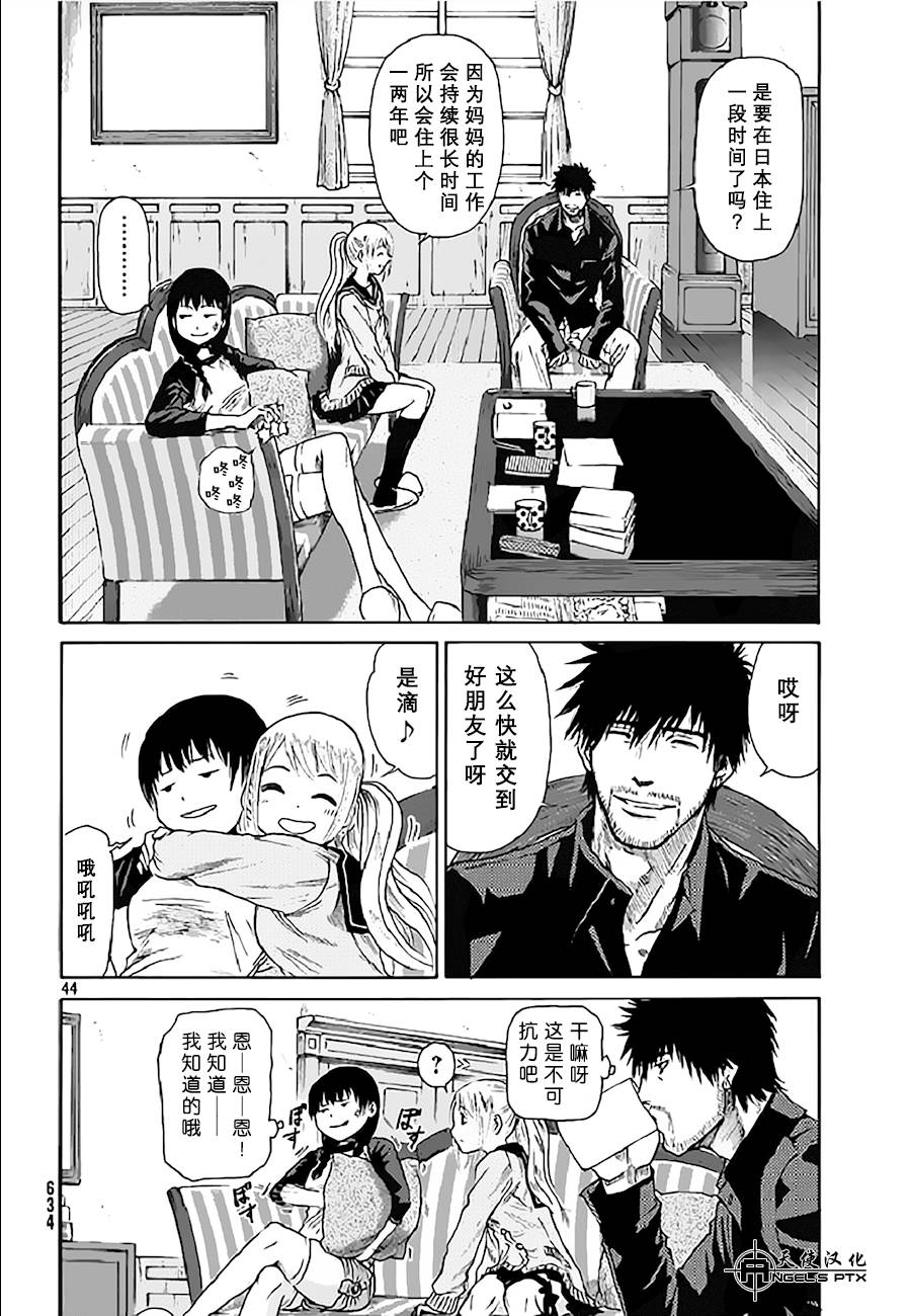 第09话43