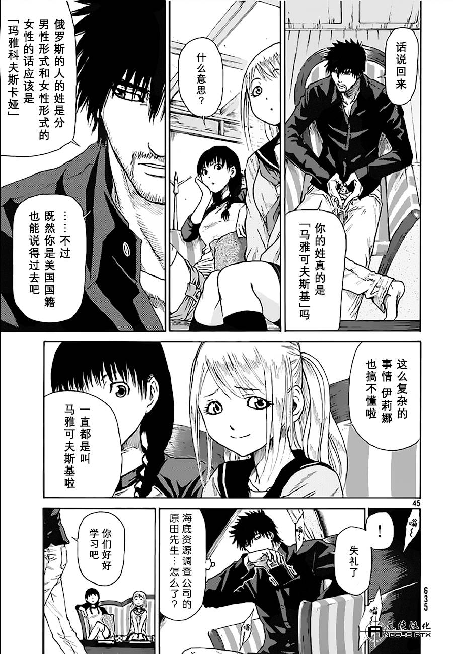 第09话44