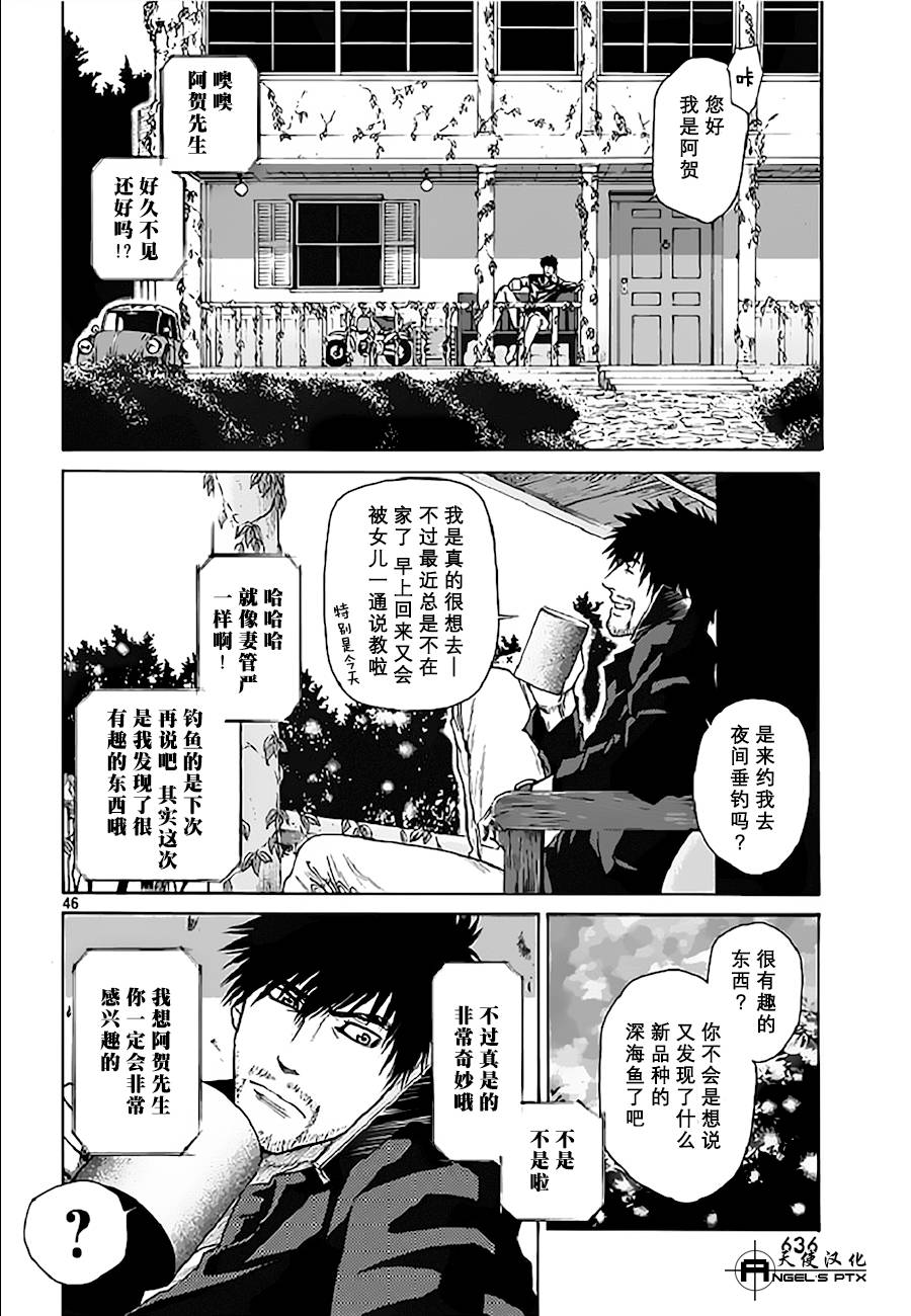 第09话45