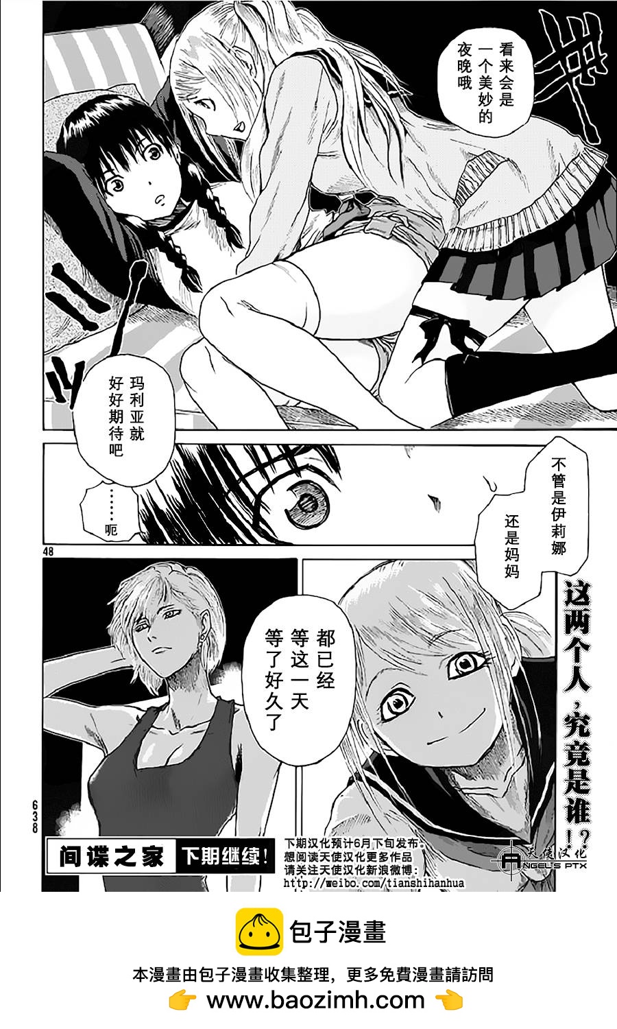 第09话47