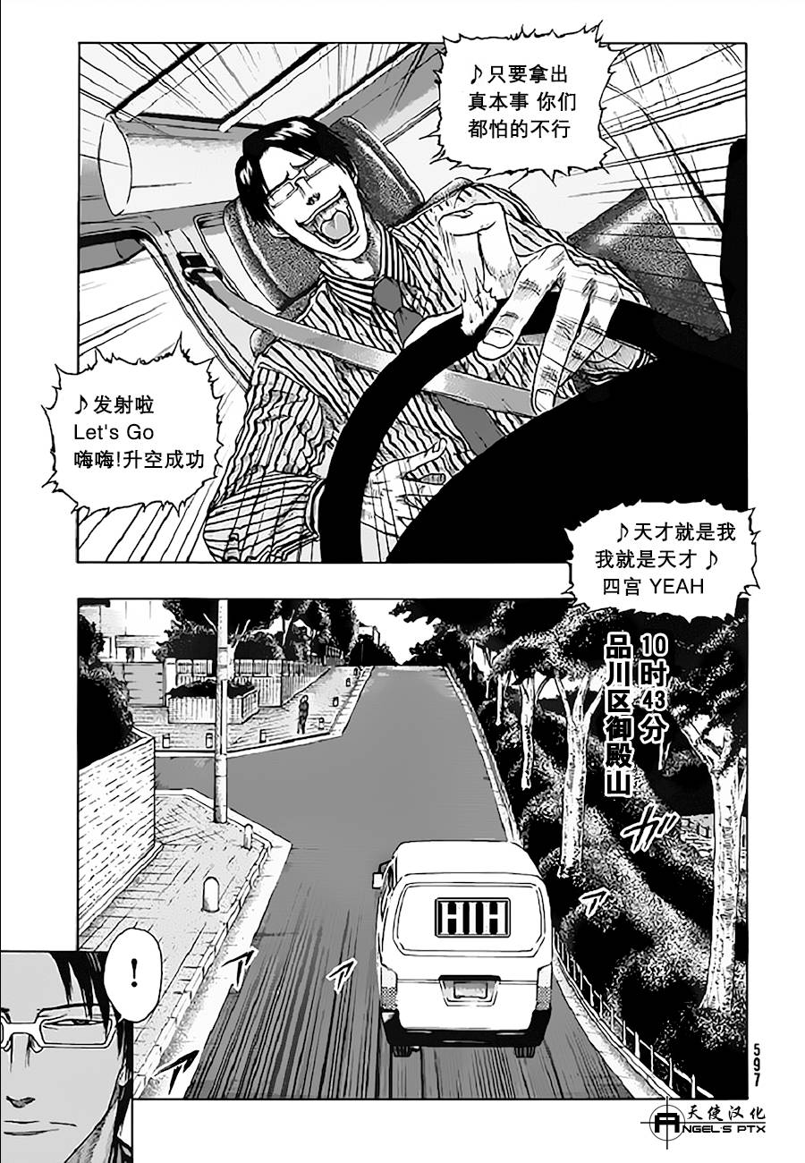 第09话6