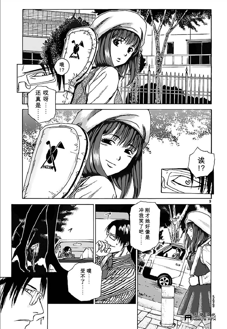 第09话8