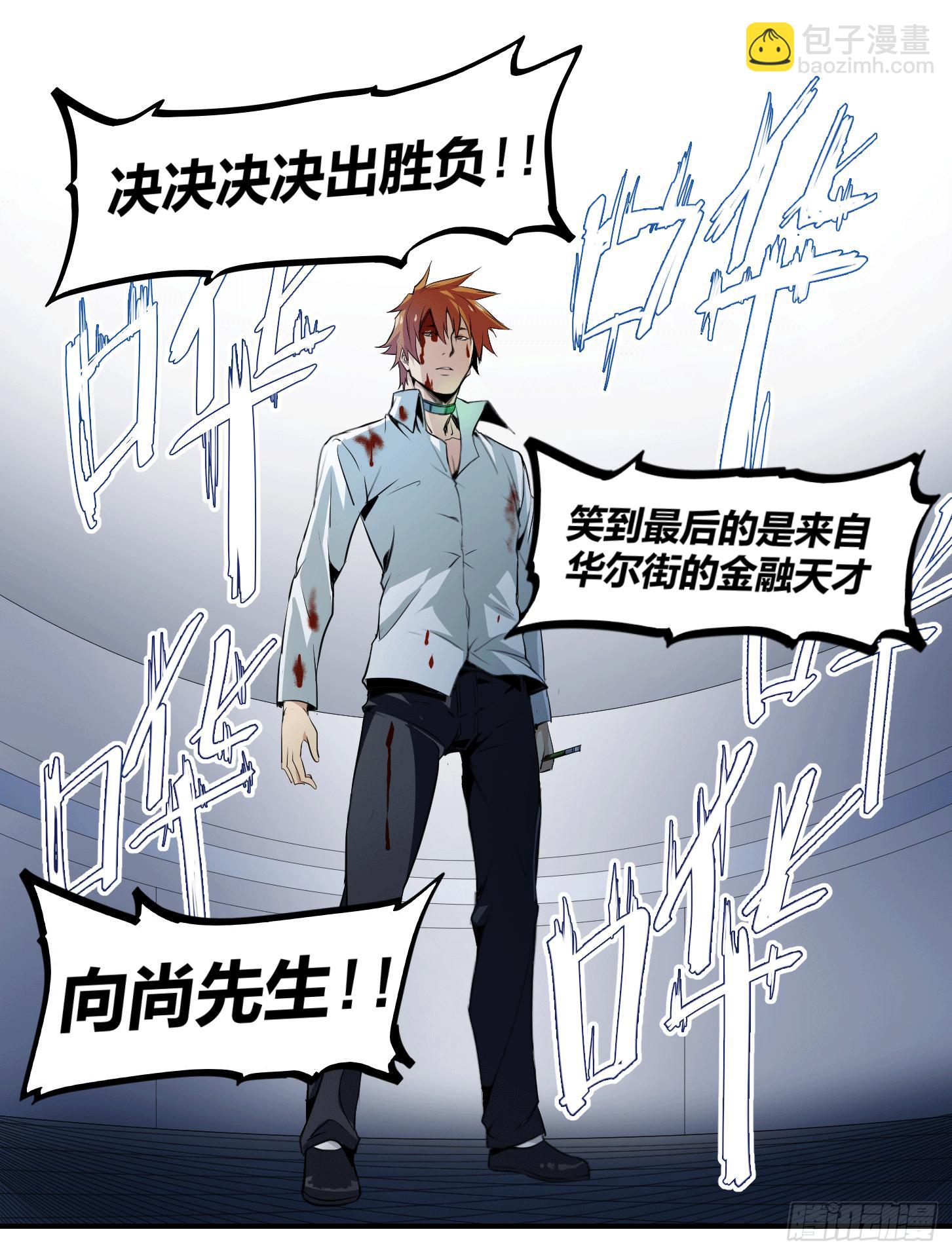 第九条：碾压21
