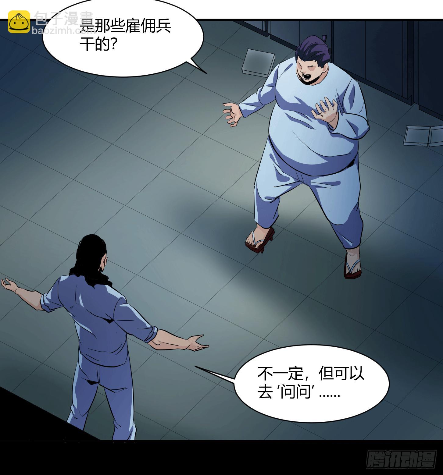 第十九条：暴雨前夜32