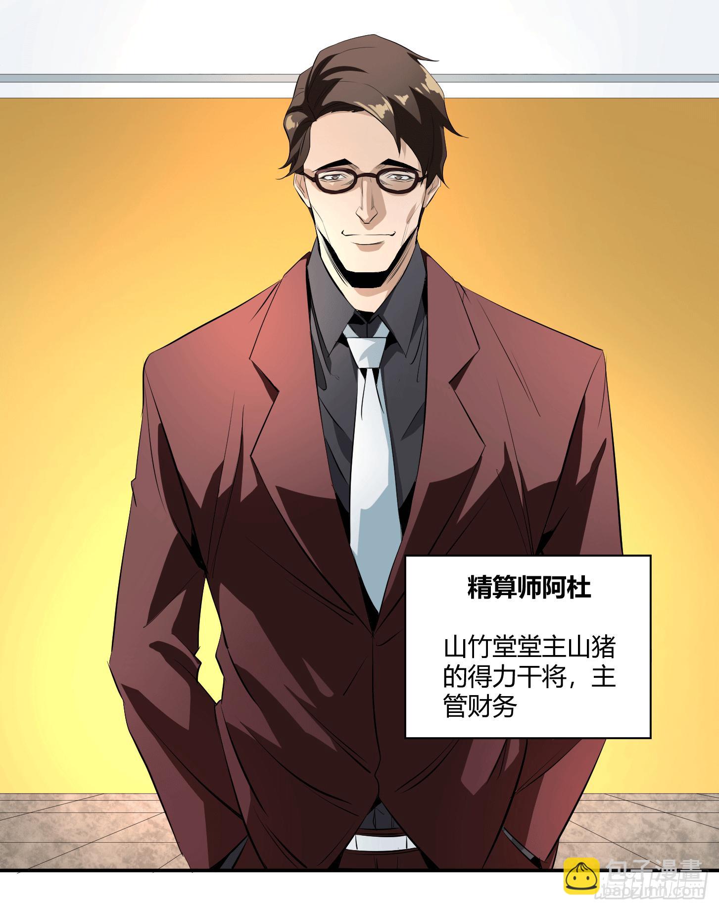 第二十三条：悬赏4
