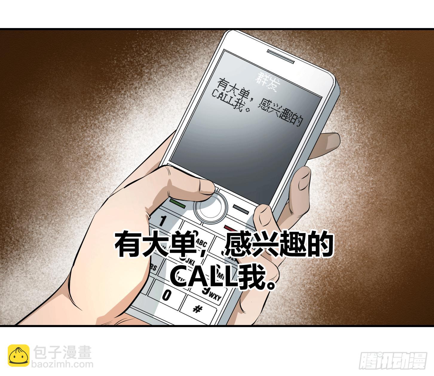 第二十三条：悬赏9