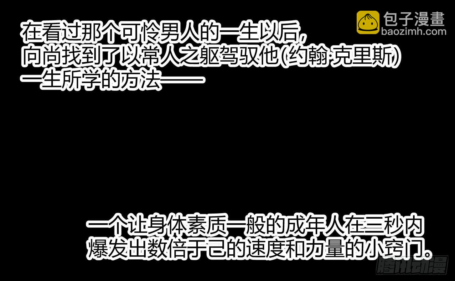第28.5条：向尚这个人29