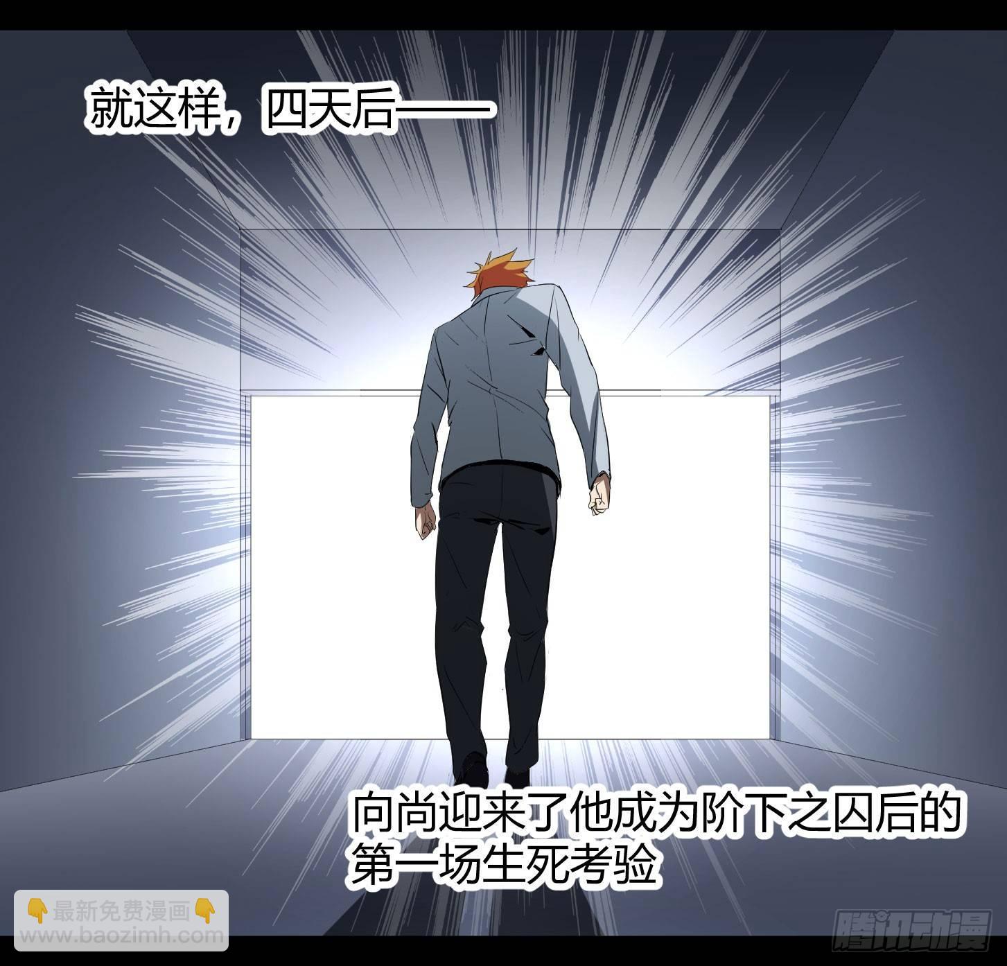 第28.5条：向尚这个人9