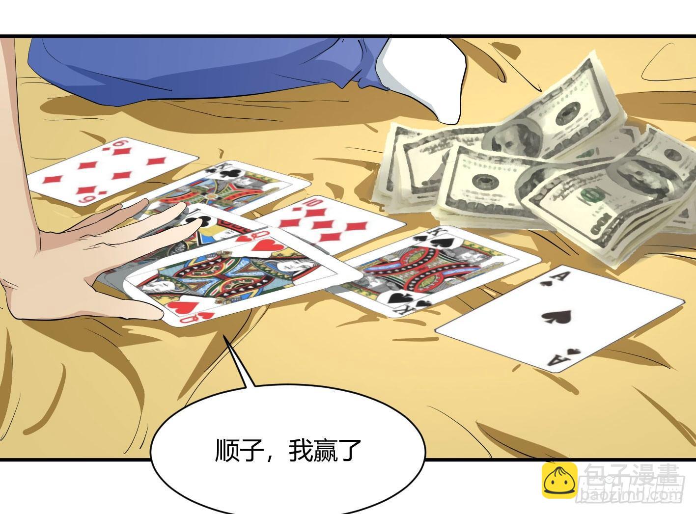 第三十九条：你说我一个白纸扇10