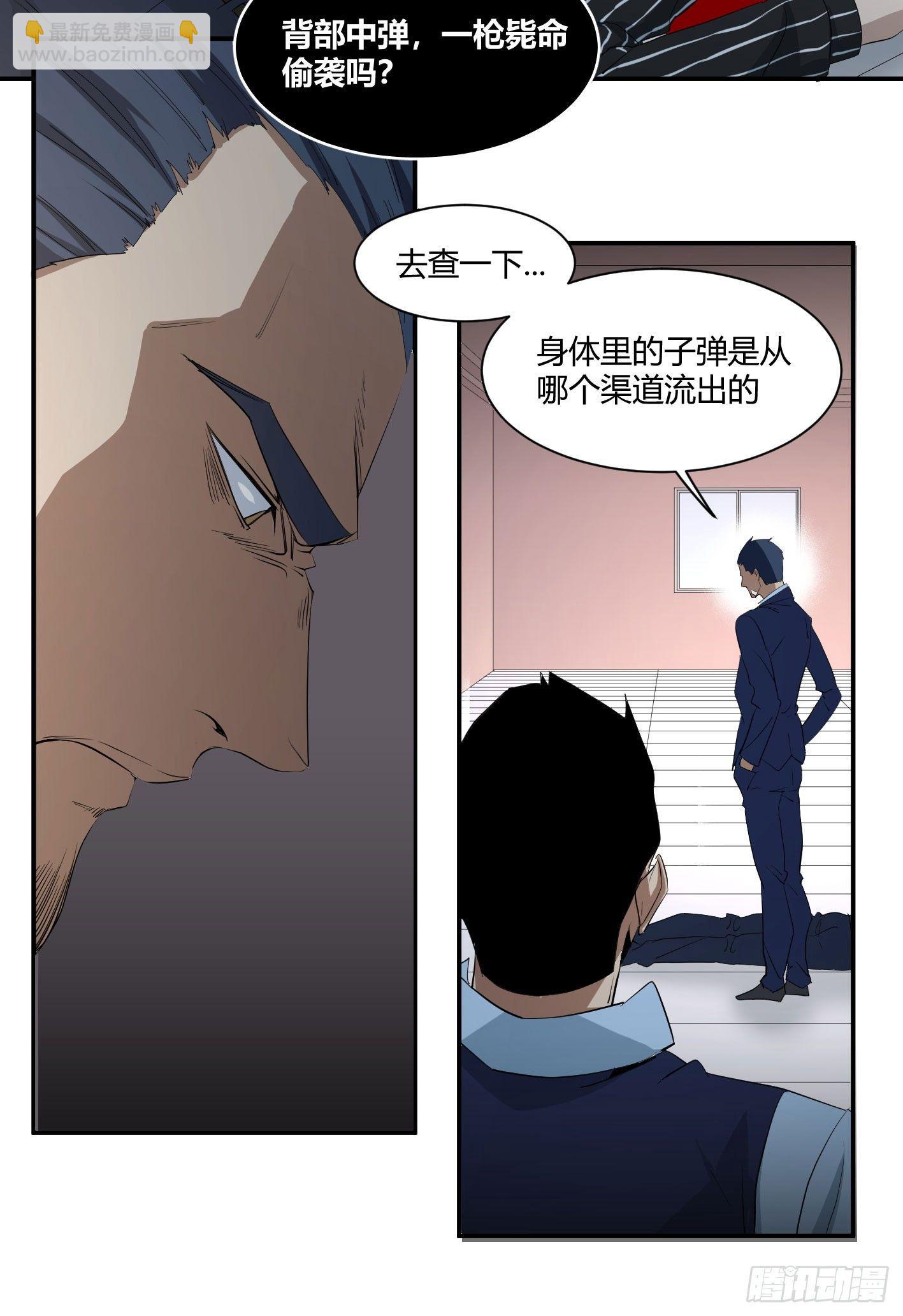 第三十九条：你说我一个白纸扇18