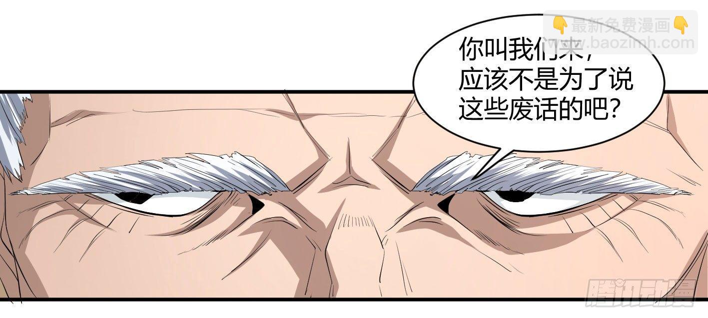 第三十九条：你说我一个白纸扇23