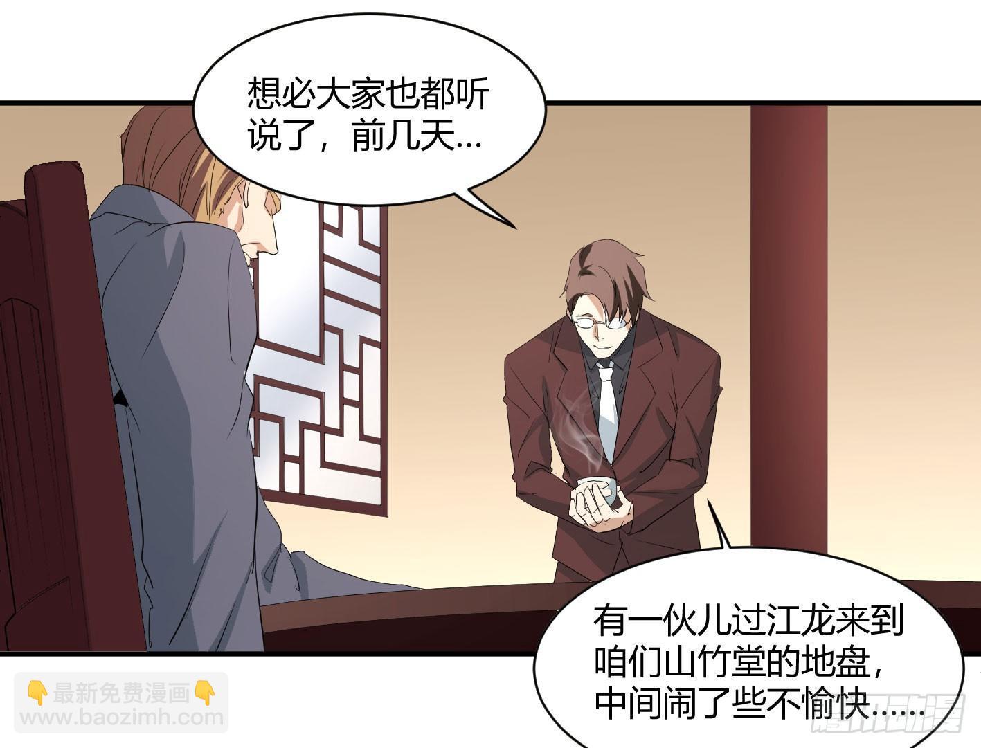 第三十九条：你说我一个白纸扇25