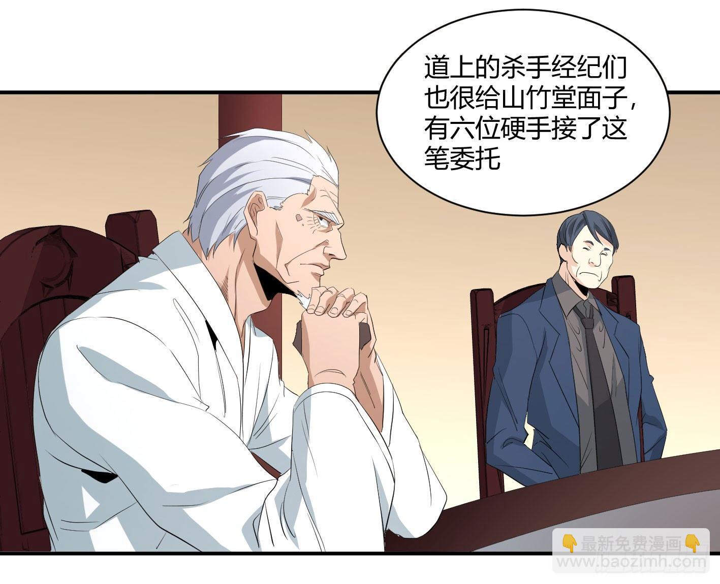 第三十九条：你说我一个白纸扇27