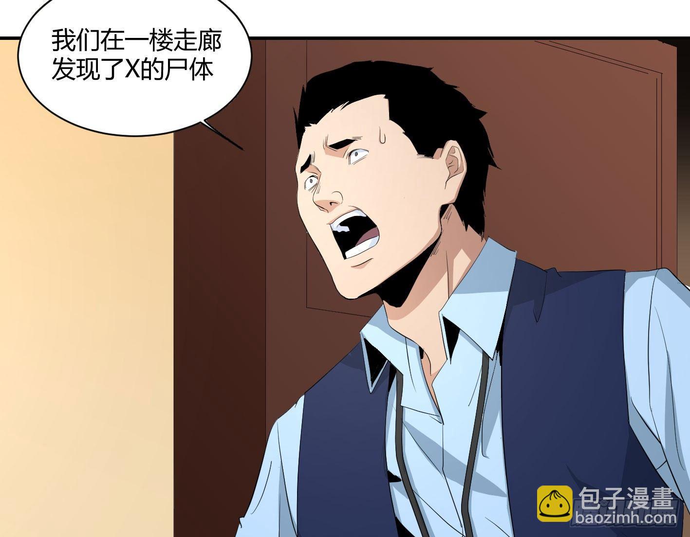 第三十九条：你说我一个白纸扇4