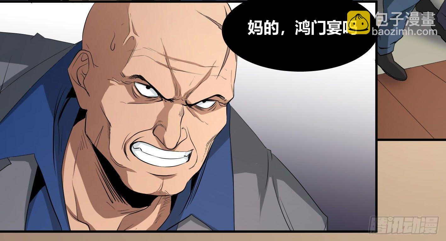 第三十九条：你说我一个白纸扇41