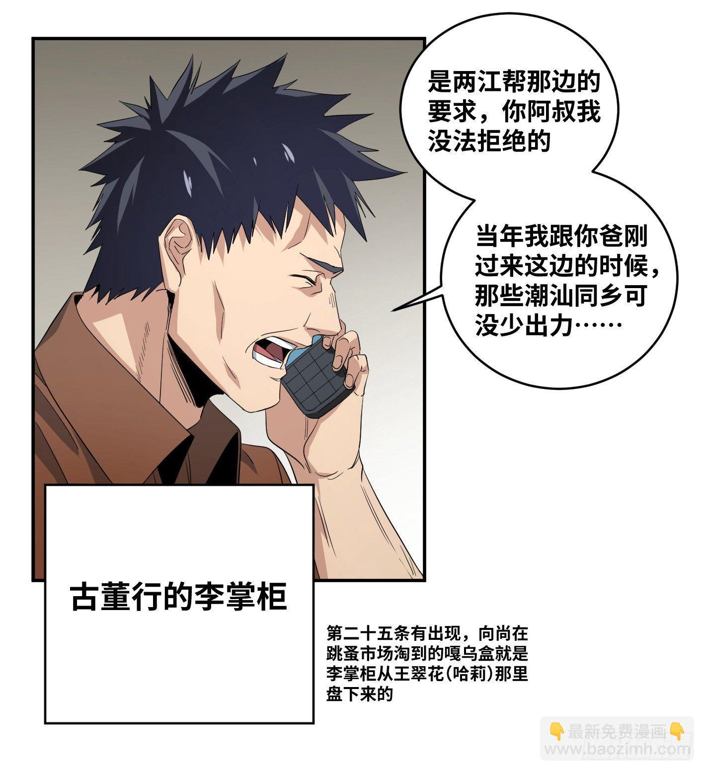 第六十五条：攻防战·三19