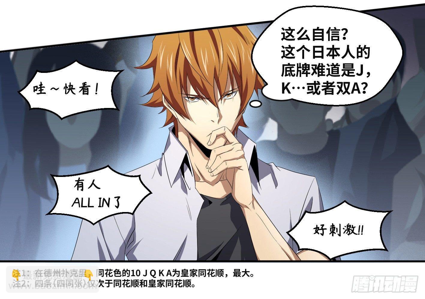 第八十六条：J区32