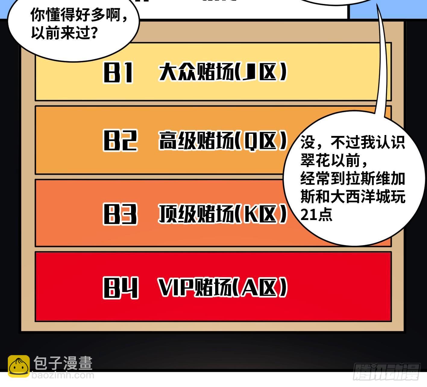 第八十六条：J区8