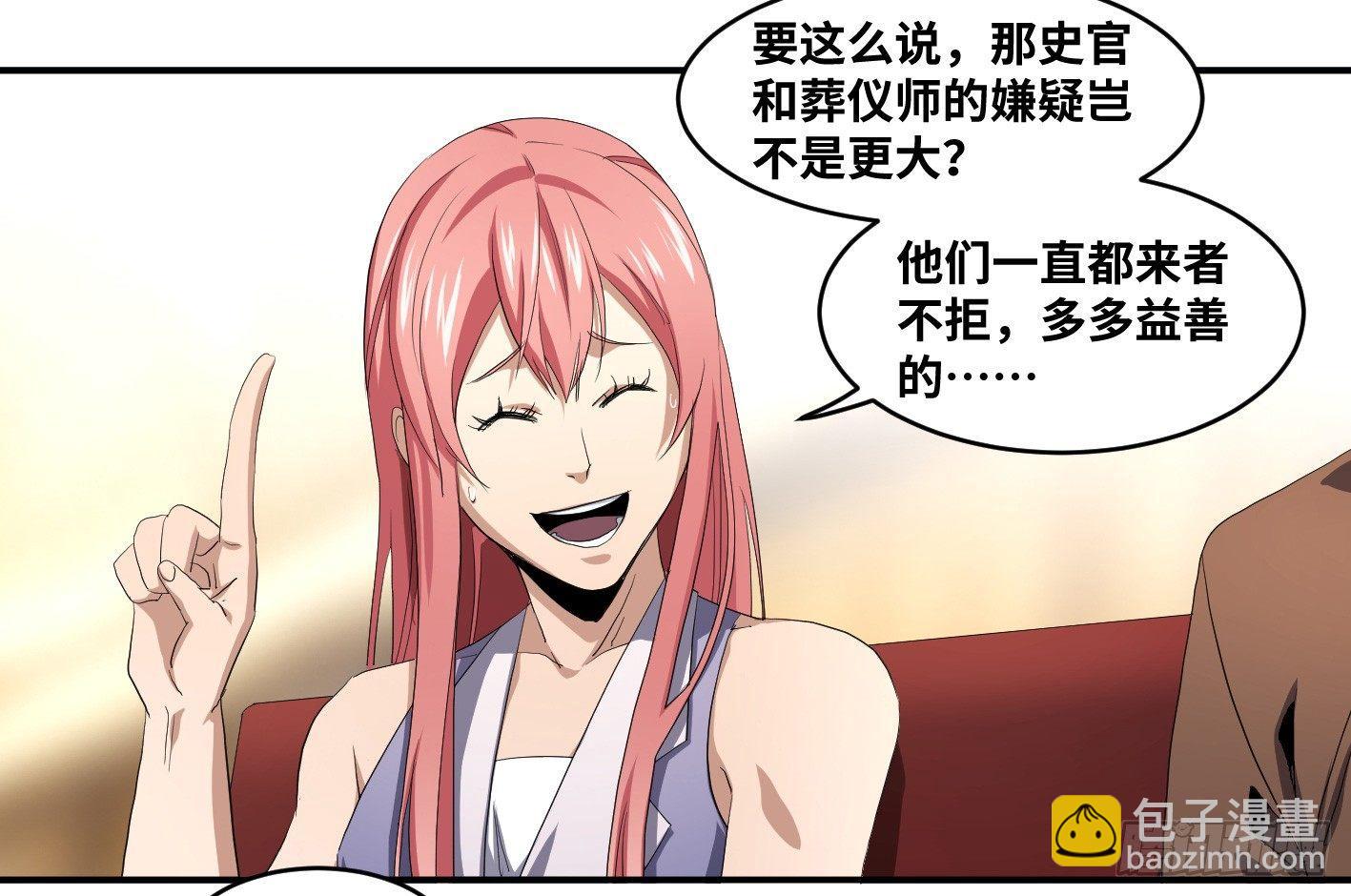 第九十五条 默契4